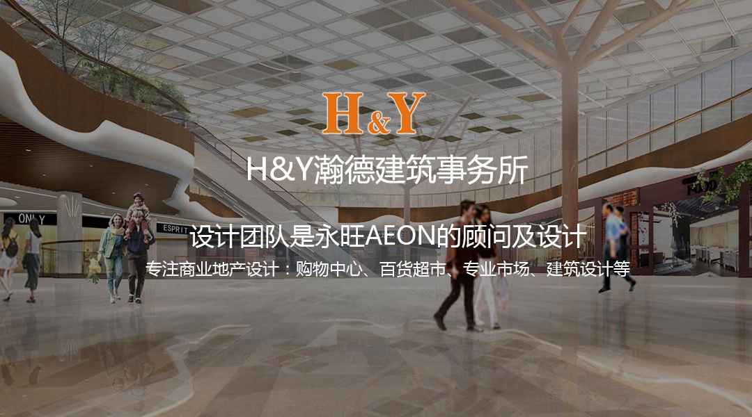广州瀚德建筑
